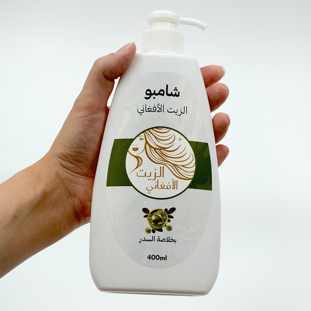 شامبو الزيت الأفغاني