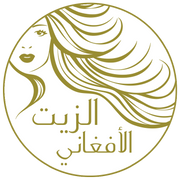متجر الزيت الأفغاني الرسمي logo
