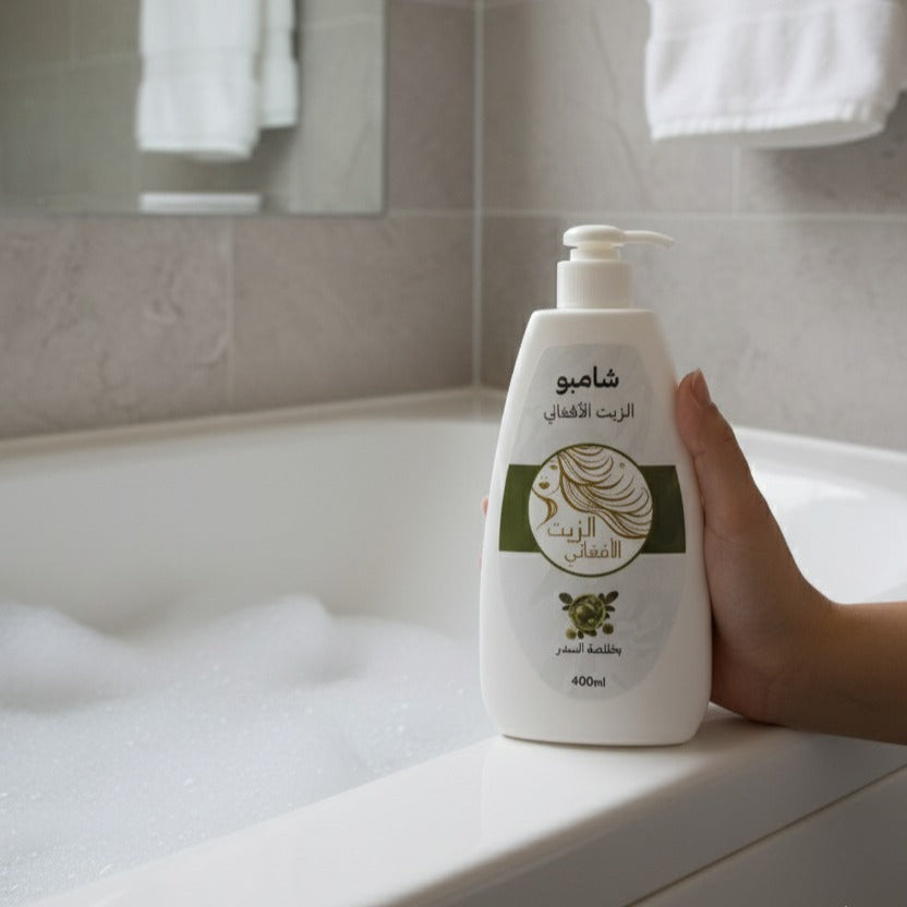 شامبو الزيت الأفغاني